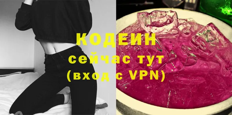 Кодеиновый сироп Lean напиток Lean (лин)  купить наркоту  Майский 