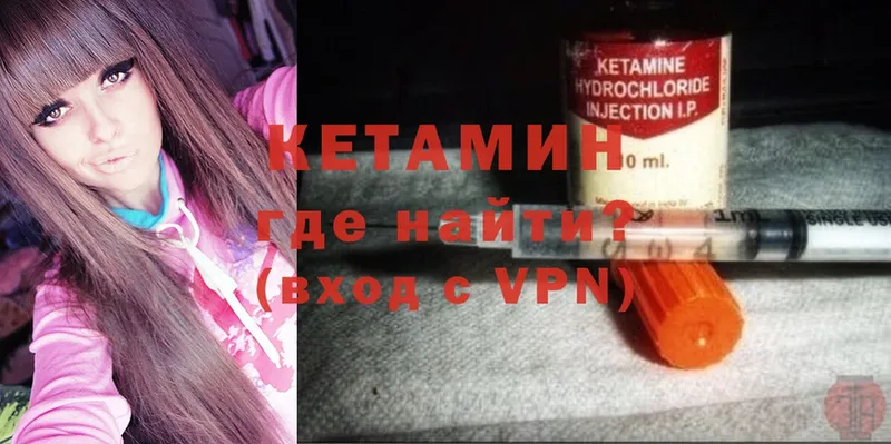 КЕТАМИН VHQ  наркотики  Майский 