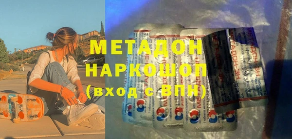 МДМА Бронницы